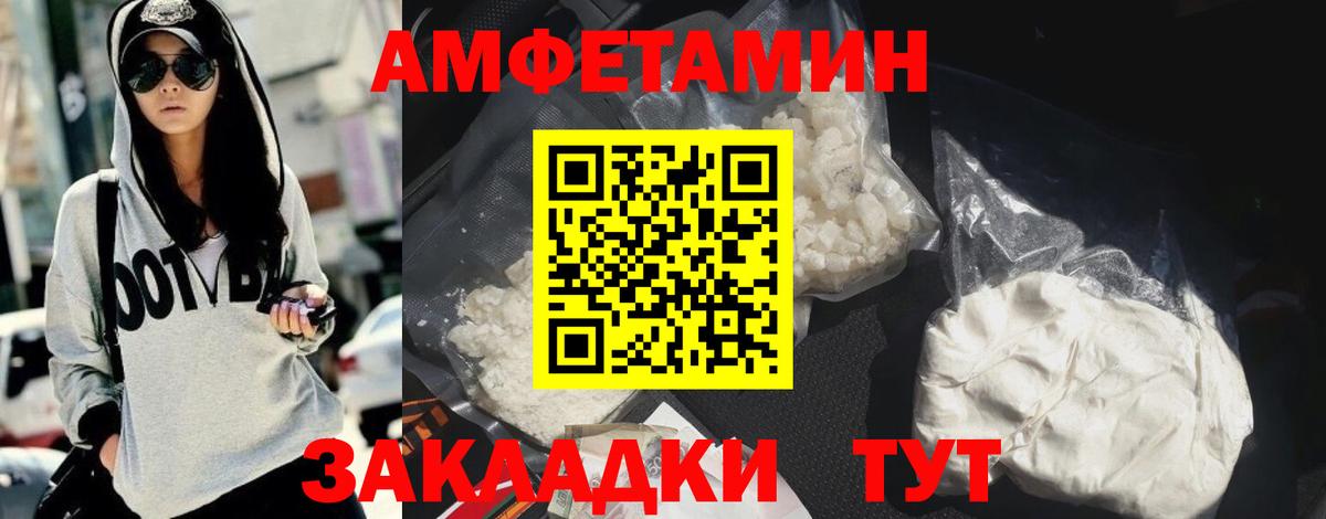 АМФ 97% Находка