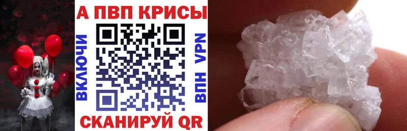 A-PVP Соль  Находка 