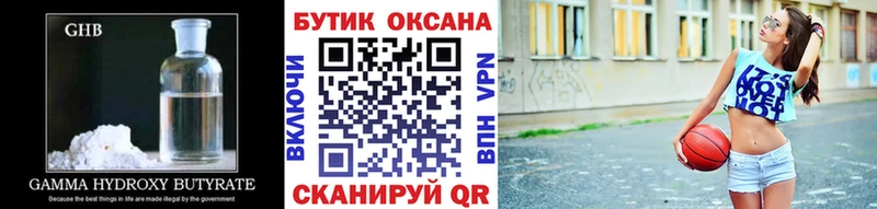 Бутират BDO 33%  hydra рабочий сайт  Находка  где найти  