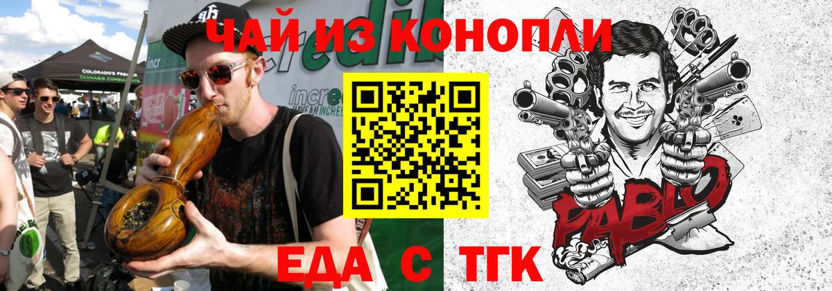 Печенье с ТГК конопля  Вход с VPN  Находка 