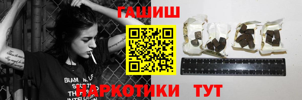 Находка  ГАШИШ гарик  ГАШ Cannabis  Вход с VPN 