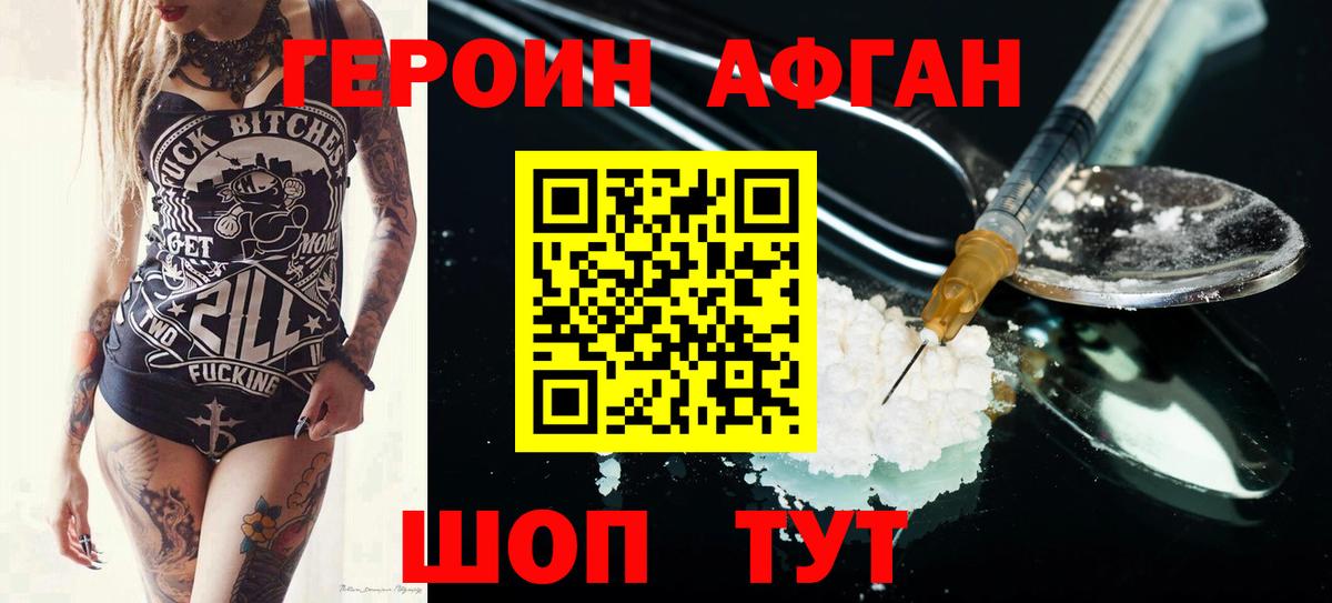 Героин гречка Находка