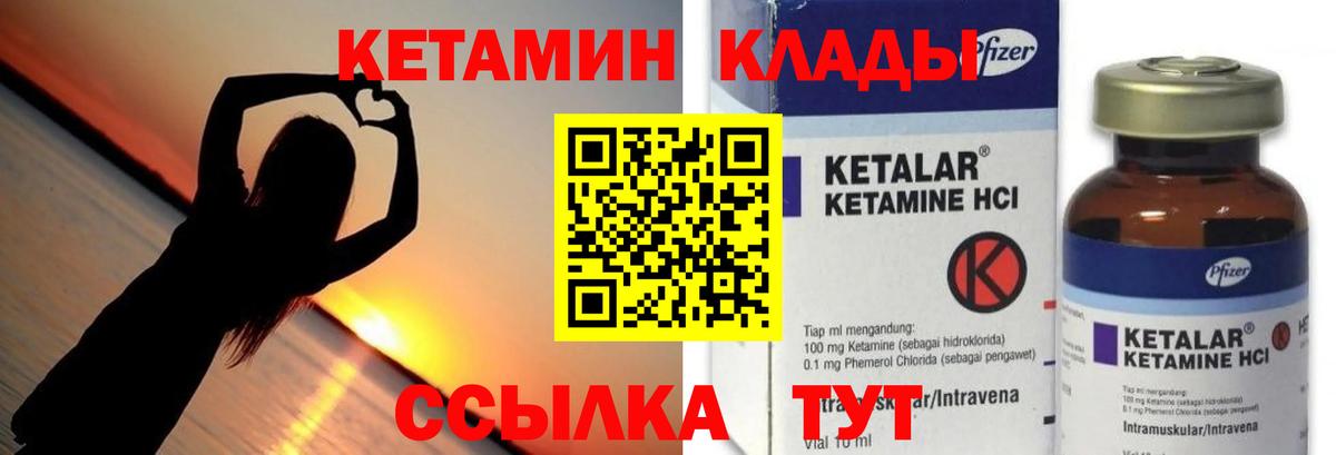 Находка  КЕТАМИН VHQ  КЕТАМИН VHQ  Вход с VPN 