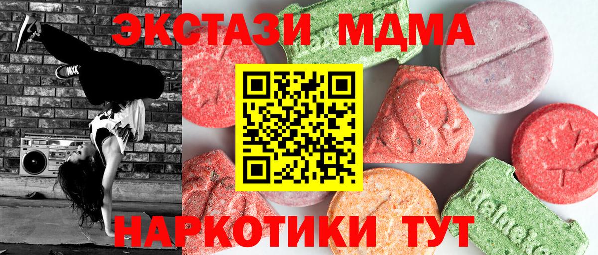 MDMA  МДМА crystal  Находка  Вход с VPN  МДМА молли 