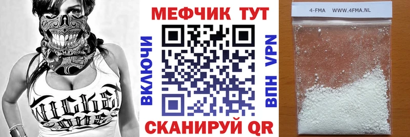 Мефедрон кристаллы Находка