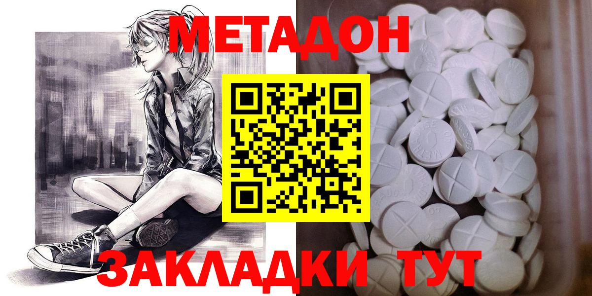 гидра   Вход с VPN  Находка  МЕТАДОН methadone 