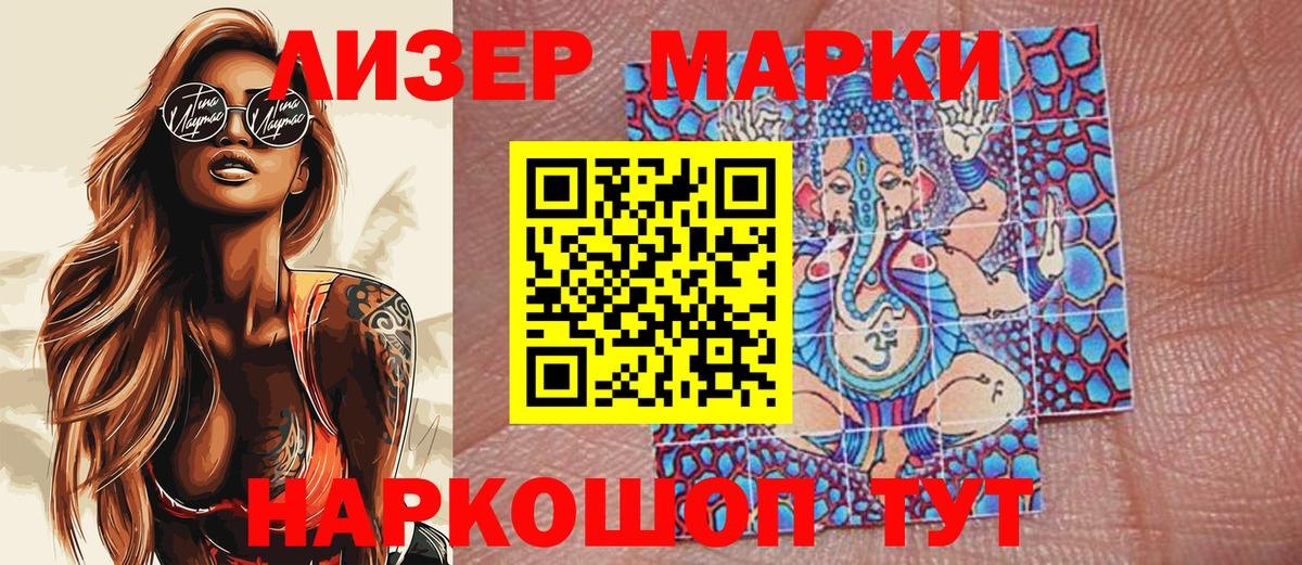 Находка  Наркотические марки 1,5мг  Вход с VPN 