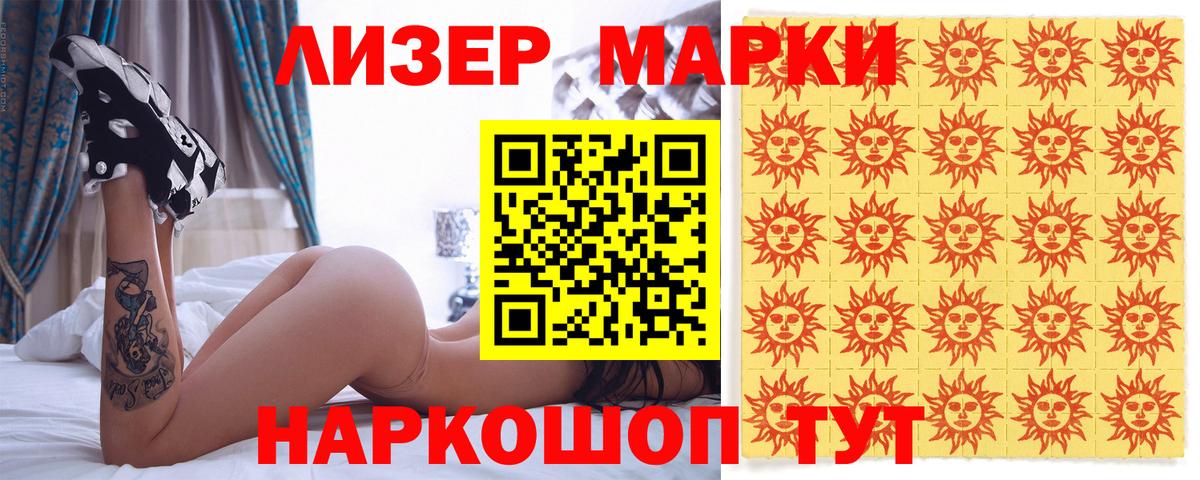 Марки NBOMe 1,8мг Находка