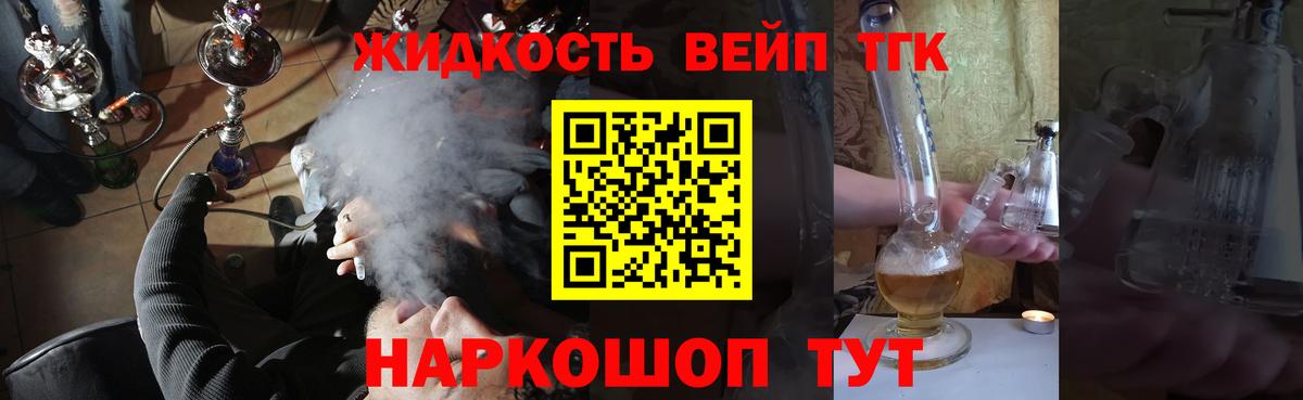 ТГК Wax  ТГК вейп  Находка  Вход с VPN 
