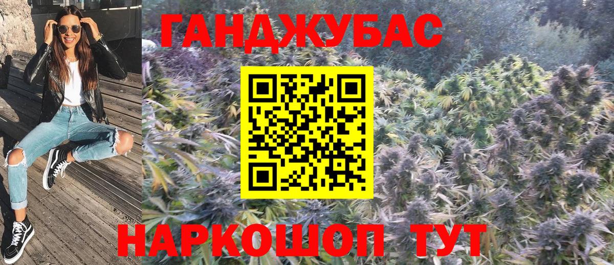 Каннабис Ganja Находка