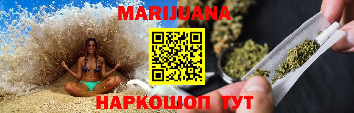Шишки марихуана White Widow  Шишки марихуана гибрид  Вход с VPN  Находка  Канабис AK-47 